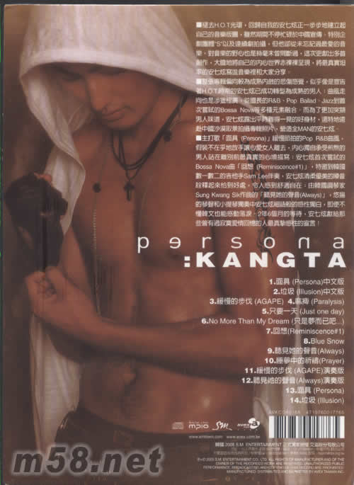 面具 (香港版)專輯背面圖片