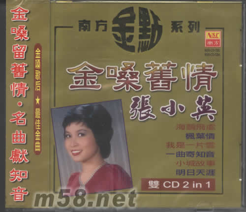 金嗓舊情專輯正面圖片