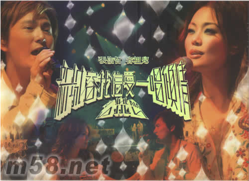 新城容我信愛一唱傾情音樂會CD專輯正面圖片