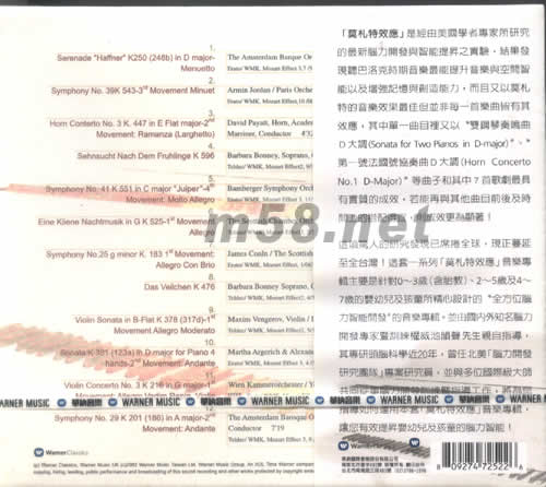 莫札特效應(yīng)系列 4-7歲 MOZART EFFECT III專輯背面圖片