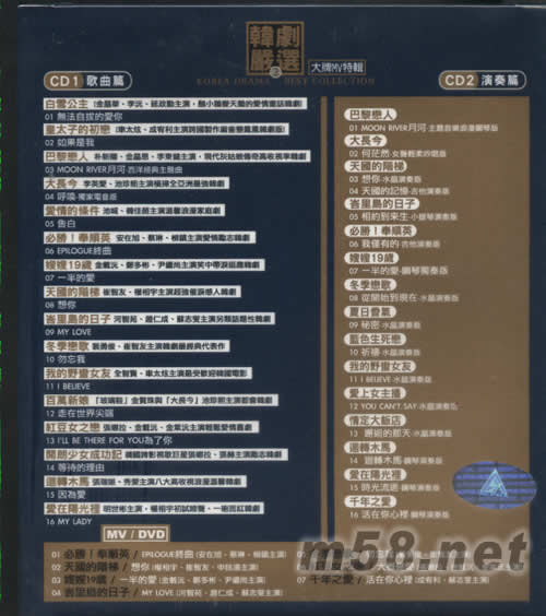 韓劇嚴選2 大牌MV特輯專輯背面圖片