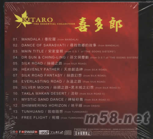 至尊精選XRCD專輯背面圖片