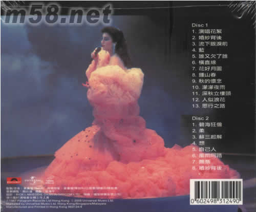 金光燦爛徐小鳳演唱會’87卡拉OK VCD專輯背面圖片