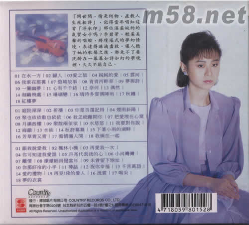 在水一方專輯背面圖片