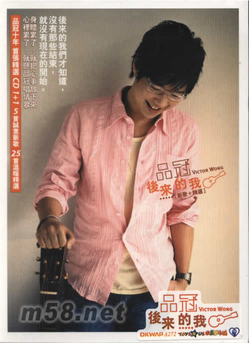 后來的我 新歌+精選(臺灣版)專輯正面圖片