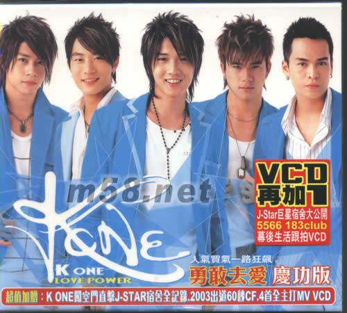 勇敢去愛 慶功版專輯正面圖片