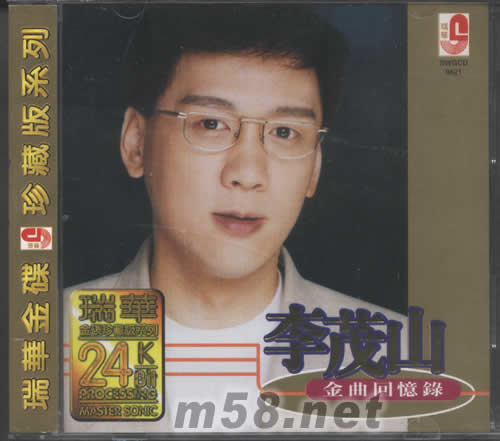 金曲回憶錄 24K金版專輯正面圖片