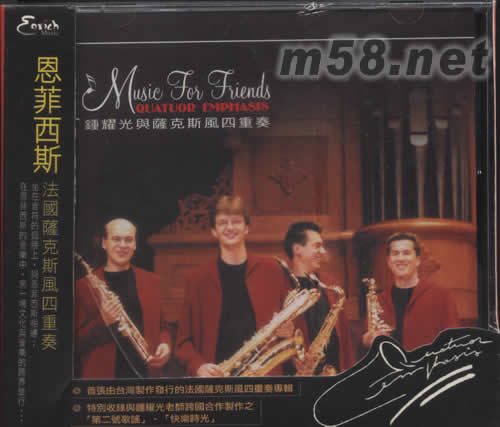 法國薩克斯風四重奏專輯正面圖片