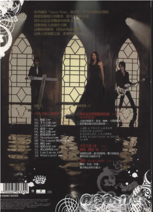 無限(刺鳥榮耀珍藏版)專輯背面圖片