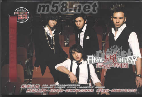 最后的樂園(臺灣首批限量版)專輯正面圖片