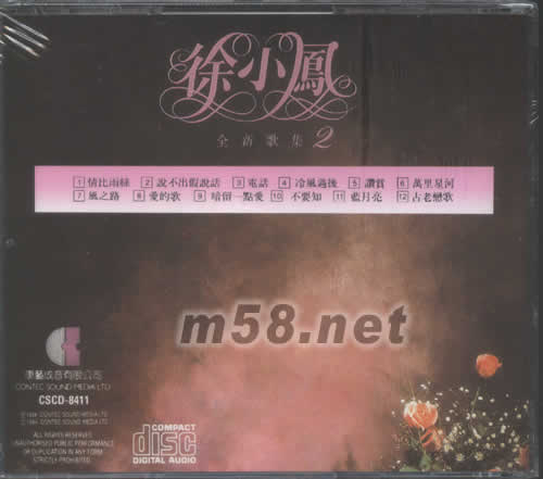 全新歌集 2專輯背面圖片