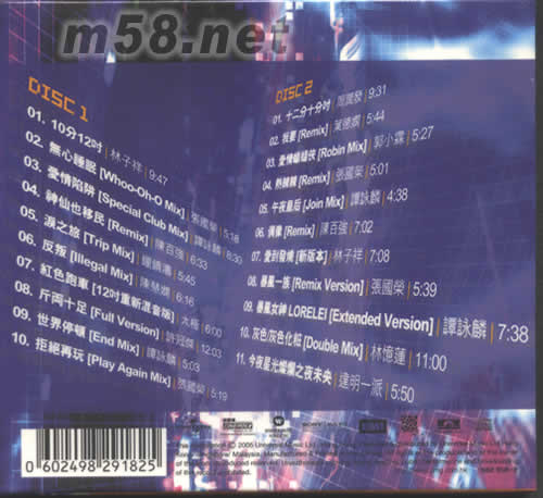 大串燒專輯背面圖片