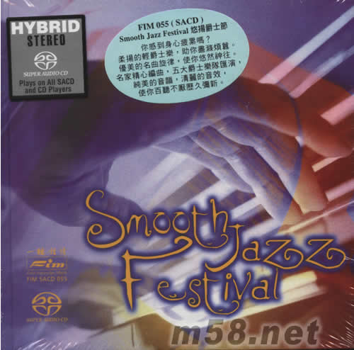 SMOOTH JAZZ FESTIVAL 悠揚爵士節(jié) SACD專輯正面圖片