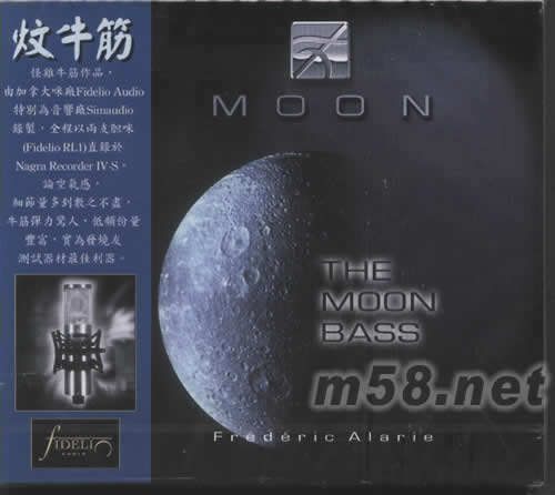 炆牛筋THE MOON BASS(月球的低音器)專輯正面圖片