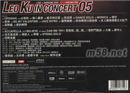 古巨基 05勁歌.金曲演唱會 LIVE+KARAOKE DVD專輯背面圖片