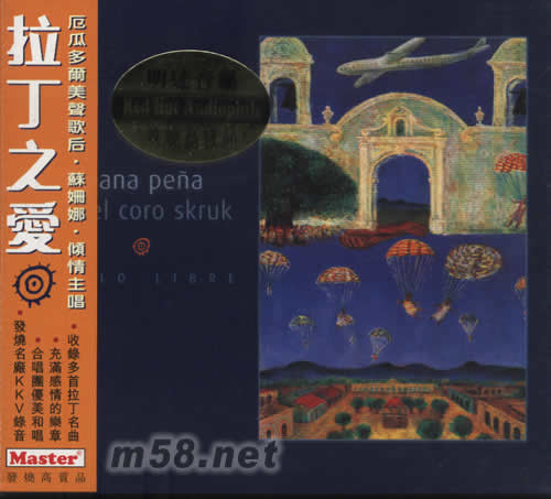 拉丁之愛專輯正面圖片