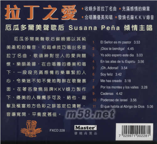 拉丁之愛專輯背面圖片