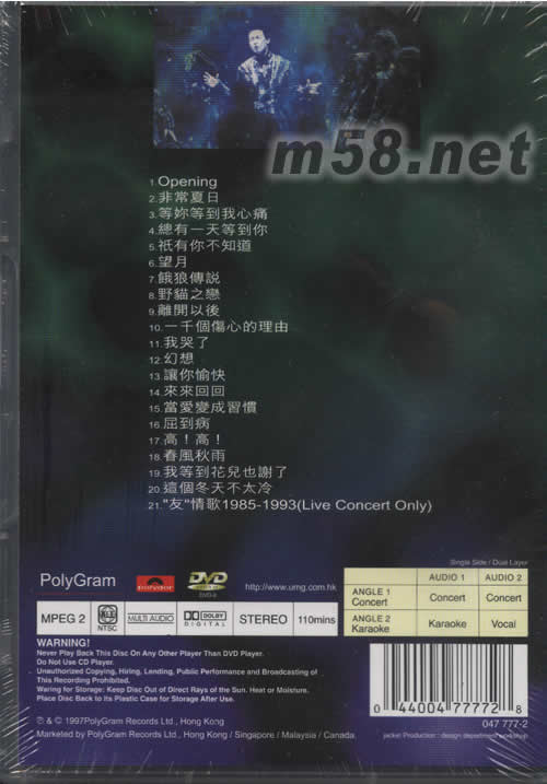 95友學友演唱會DVD卡拉OK專輯背面圖片
