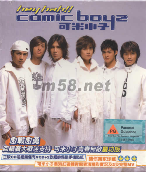 Hey Ha! Comic Boyz(慶功版)專輯正面圖片
