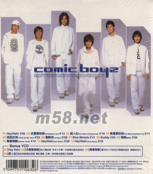 Hey Ha! Comic Boyz(慶功版)專輯背面圖片