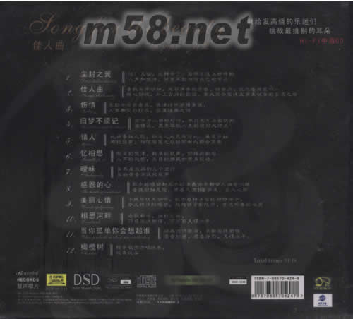 佳人曲 K2HD專輯背面圖片