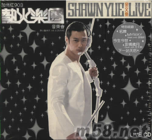 余文樂加州紅903熱火樂團 音樂會專輯正面圖片