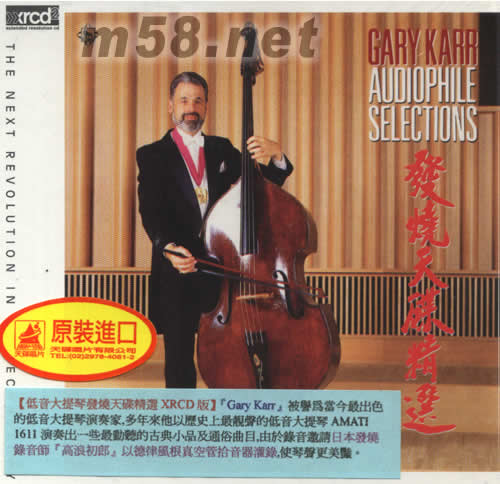 AUDIOPHILE SELECTIONS發燒天碟精選(大提琴XRCD)專輯正面圖片