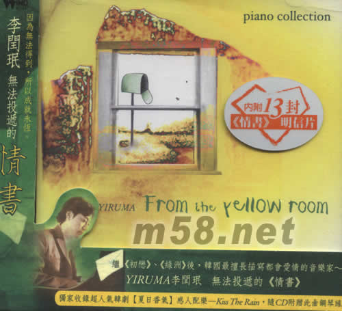 From the yellow room情書 內附鋼琴譜(新世紀鋼琴)專輯正面圖片