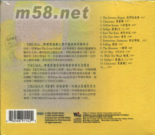 From the yellow room情書 內附鋼琴譜(新世紀鋼琴)專輯背面圖片