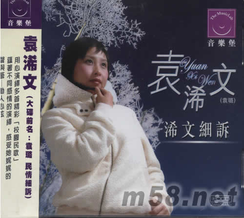 浠文細訴專輯正面圖片