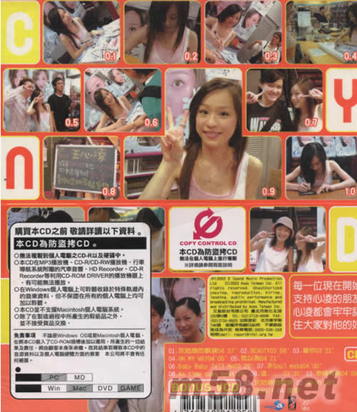 CYNDI BEGIN( 超值回饋版)專輯背面圖片