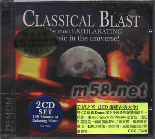 烈焰之音CLASSICAL BLAST(2CD爆棚古典大全)專輯正面圖片