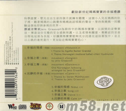 幸福的預感專輯背面圖片