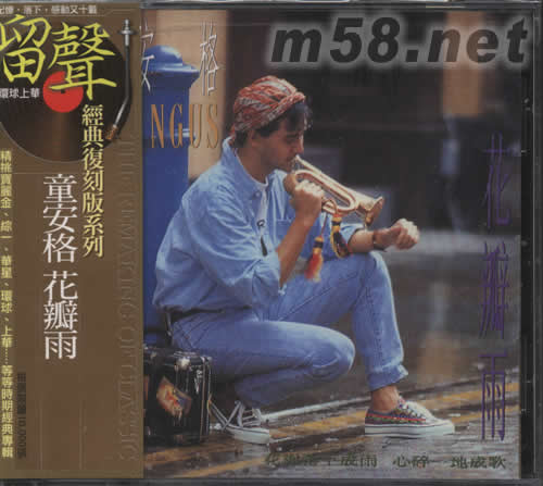 花瓣雨(留聲經典復刻版系列)專輯正面圖片