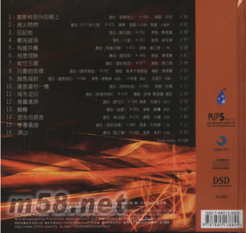 HI FI 雨林DSD專輯背面圖片