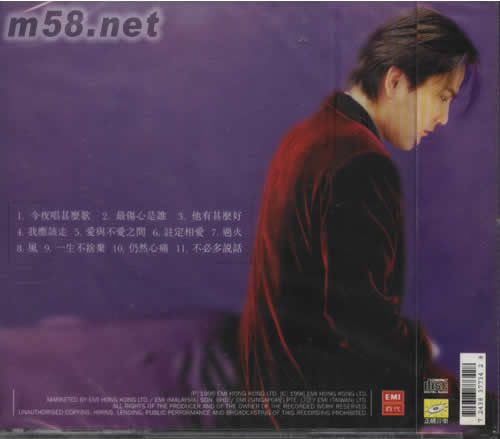 深情專輯背面圖片