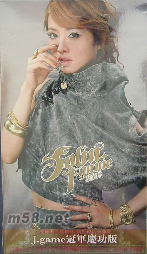 J GAME(冠軍慶功版)專(zhuān)輯正面圖片