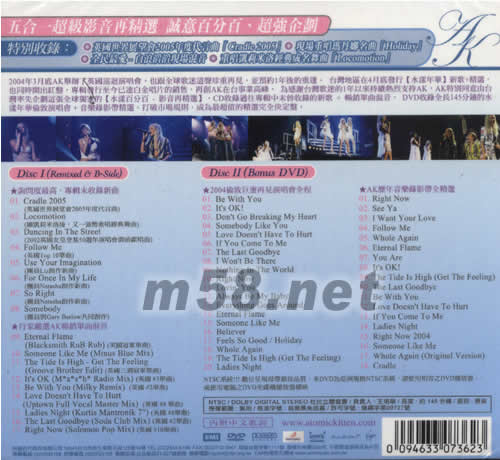 ACCESS ALL AREAS 水漾百分百‧影音再精選 CD+DVD專輯背面圖片