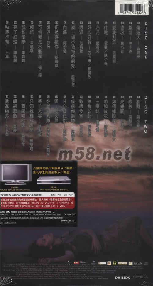 愛情已死專輯背面圖片