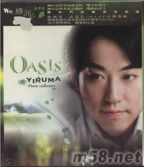 綠洲專輯正面圖片