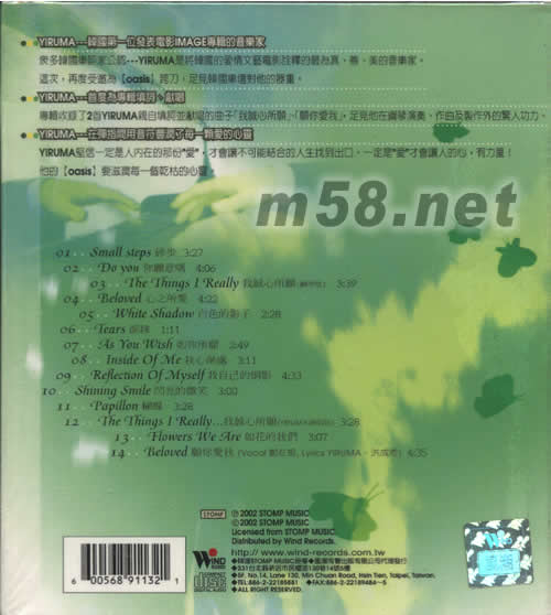 綠洲專輯背面圖片