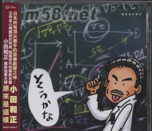 原來是這樣專輯正面圖片