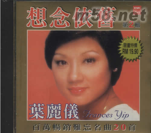 想念依舊(第2輯)專輯正面圖片