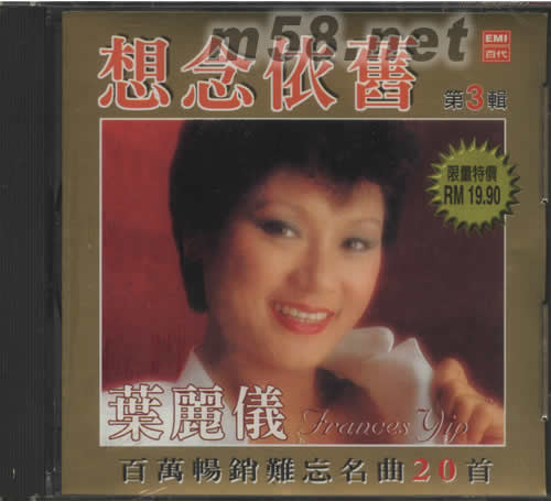 想念依舊(第3輯)專輯正面圖片