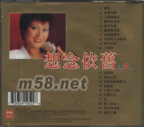 想念依舊(第3輯)專輯背面圖片