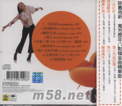 一切如新專輯背面圖片