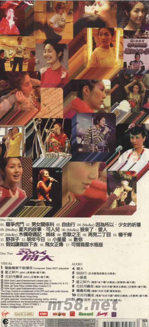 楊千華演唱會開年大典 Vol.3 (CD+AVCD)專輯背面圖片