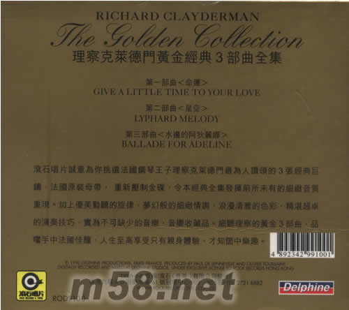 理察克萊德門黃金經典3部曲全集專輯背面圖片