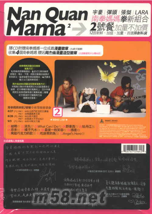 2號餐(預購限量精裝版)專輯背面圖片