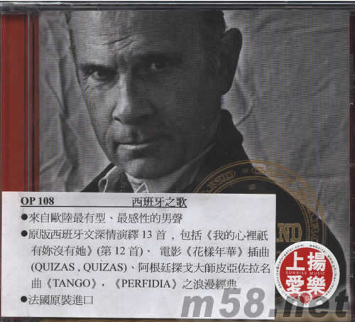 EMILIO西班牙情歌專輯正面圖片